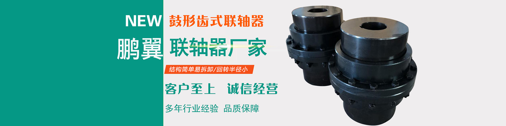膜片聯(lián)軸器的優(yōu)勢與安裝調(diào)正方法