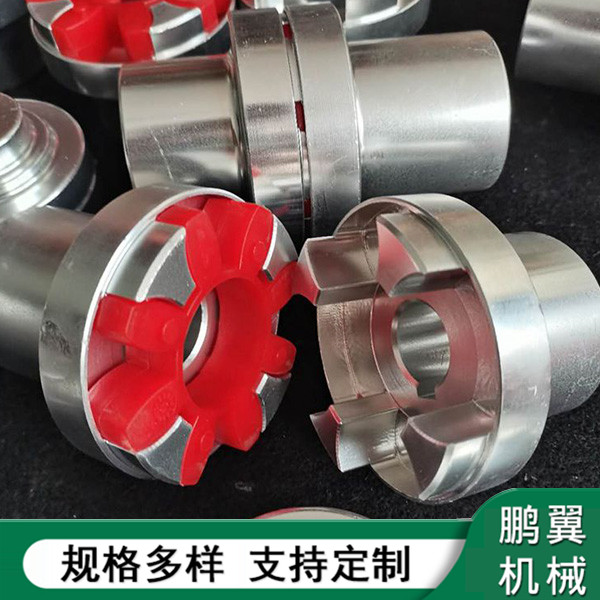  鋁合金星型墊彈性聯(lián)軸器